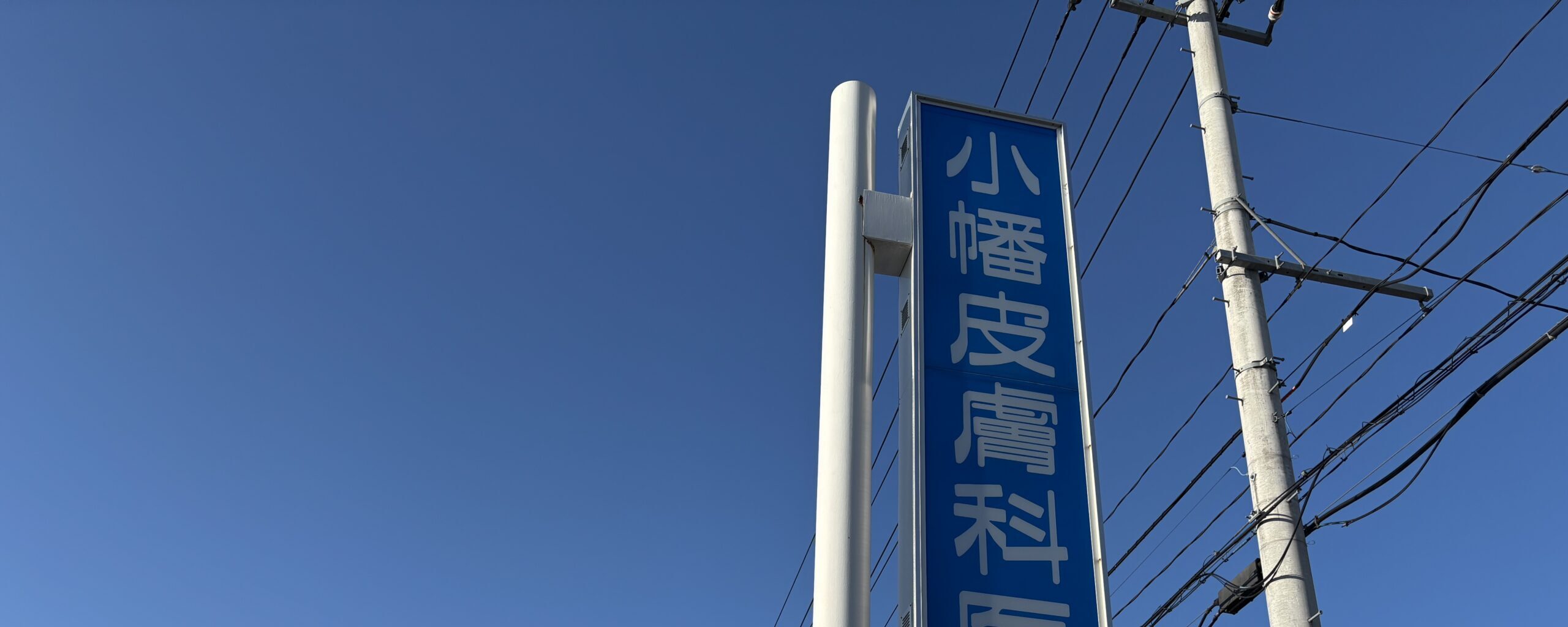 地域の皆様と共に